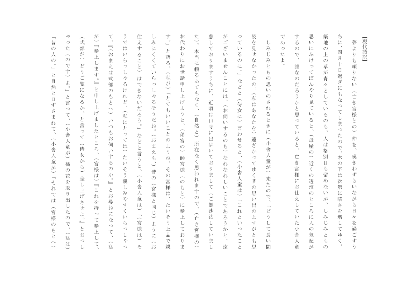 Images Of 和泉式部日記 Japaneseclass Jp