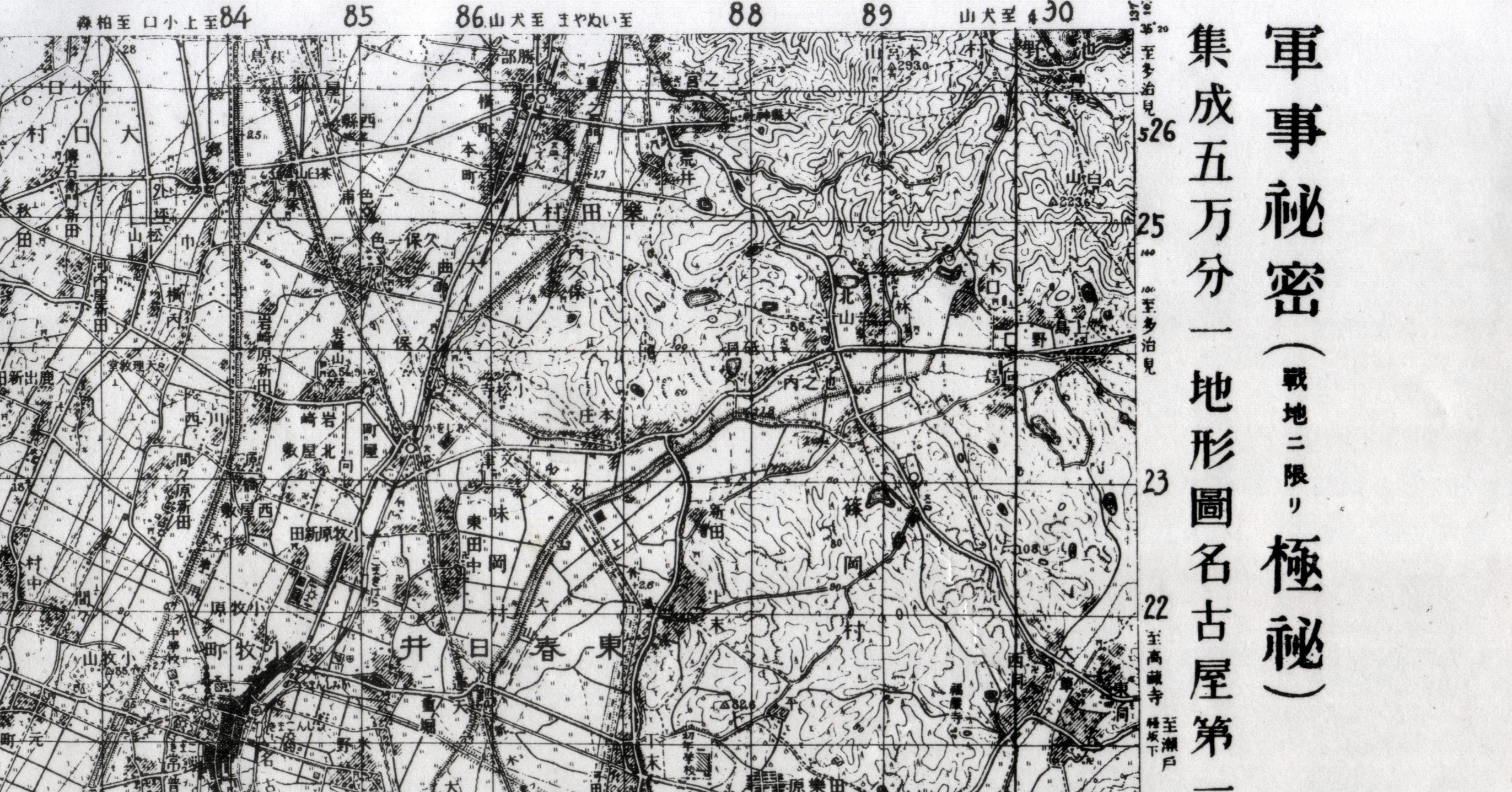 参謀本部名古屋第一号地図 雑記草 Note