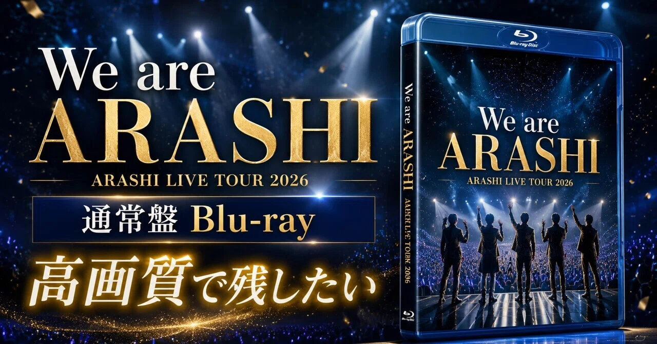 嵐 Five Bluray 嵐『We are ARASHI』通常盤Blu-ray｜ma_ko