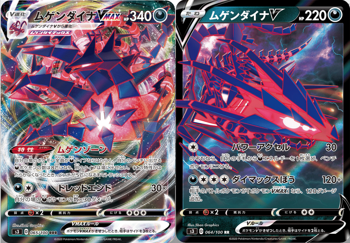 ポケモン - ムゲンダイナ　Vmax デッキ　クロバットV ガラルジクザグマ ポケモン - ムゲンダイナ Vmax デッキ クロバットV