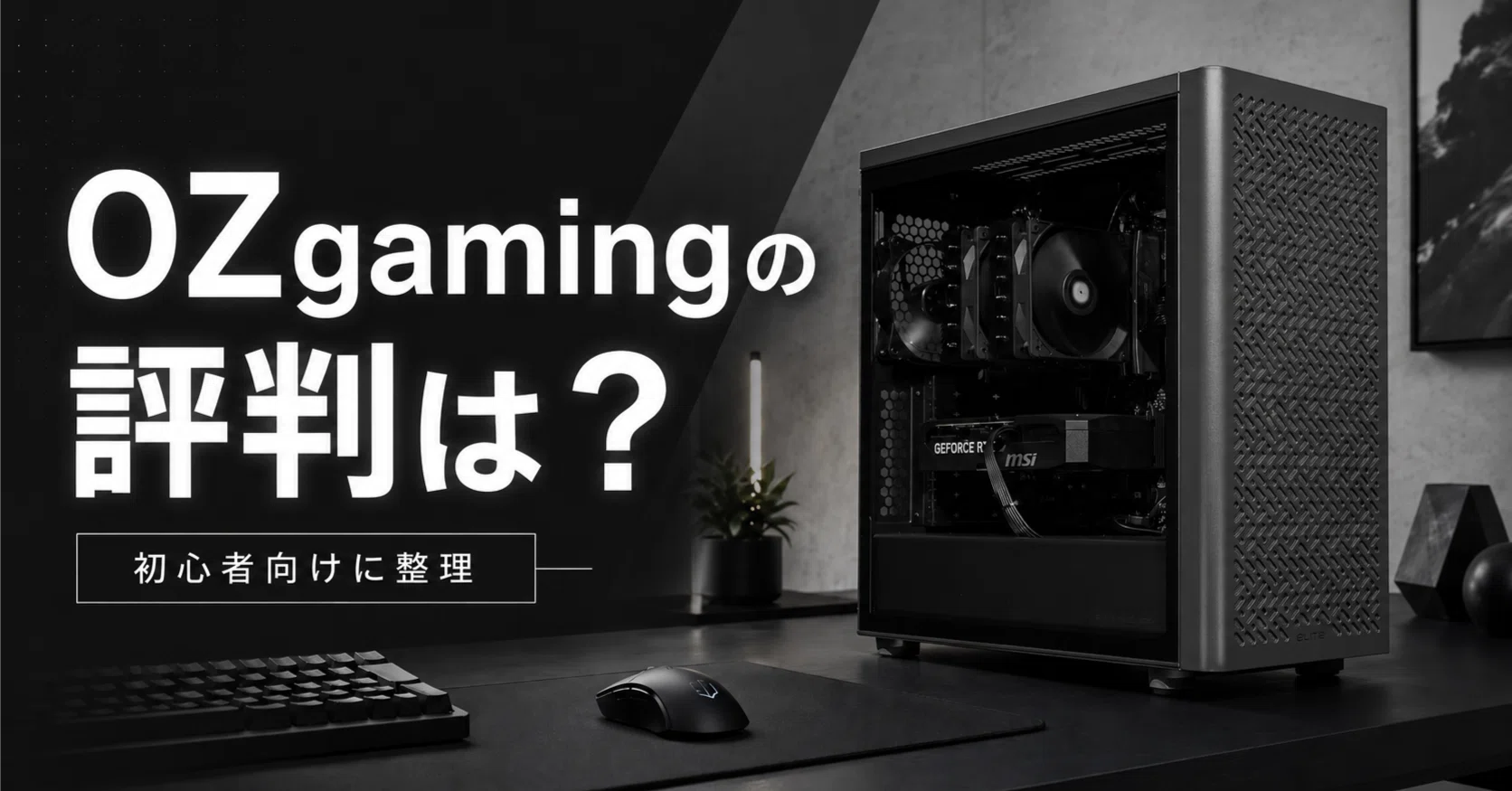 早い者勝ち☆激安☆GeForce搭載 ライトゲーミングPC 本体 【5選 