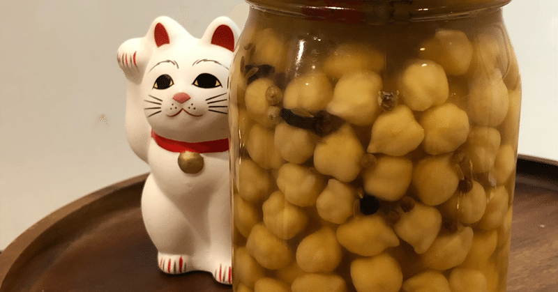 発芽ひよこ豆のピクルス Yori Note