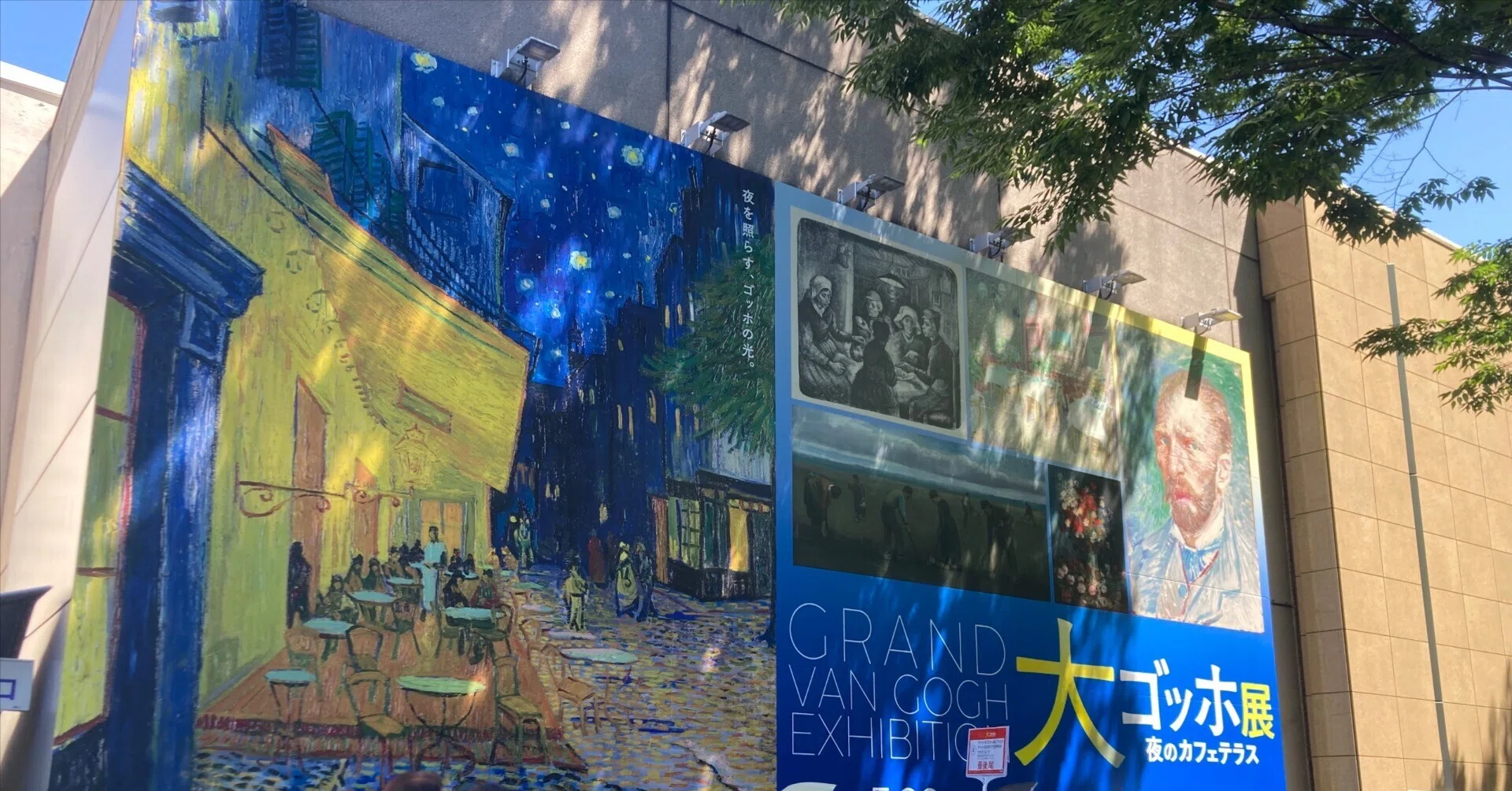 The Great Van Gogh Exhibition on its Second Day】 The Maeda Family