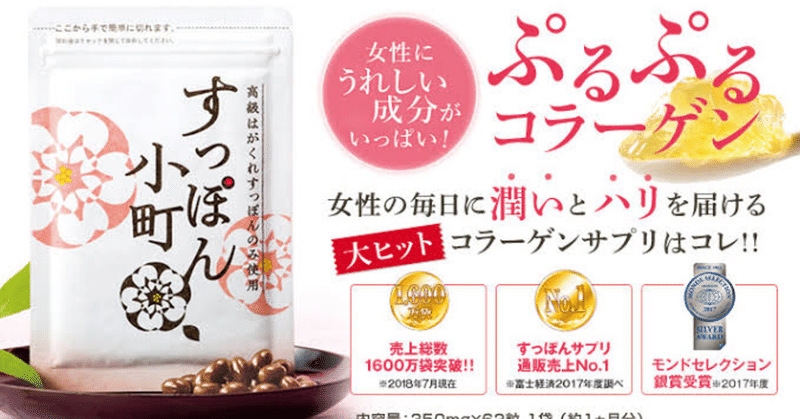 すっぽん小町 の新着タグ記事一覧 Note つくる つながる とどける