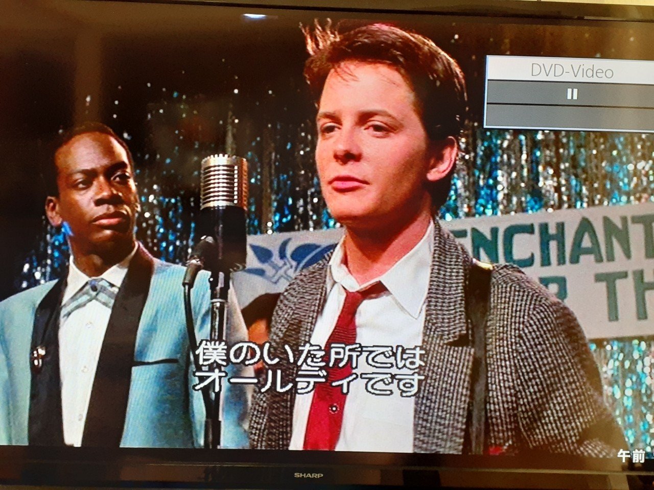 Back To The Futureの魅惑の深海パーティーに出席したい リタ ミターメイ Note