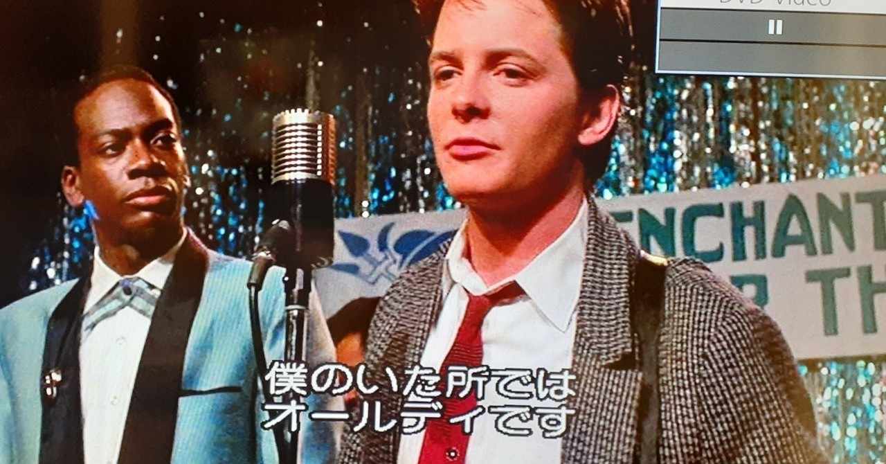 Back To The Futureの魅惑の深海パーティーに出席したい 大塚久美子 Note