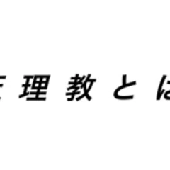 3.増野鼓雪の信仰と思想／西山輝夫 1章｜YUI