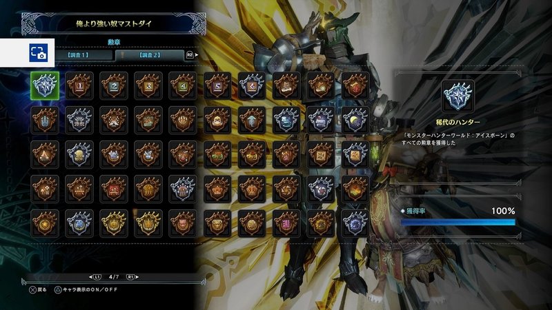 Mhw Ibトロコンした 瑠紗 Note