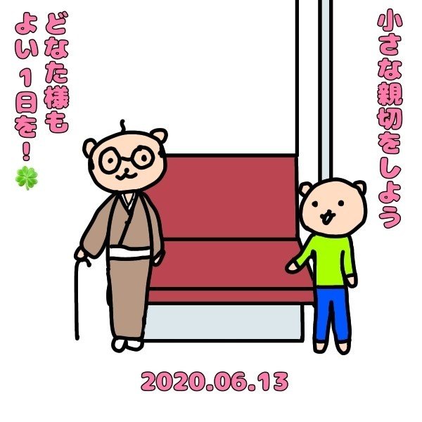 小さな親切 ベア もりまき Note