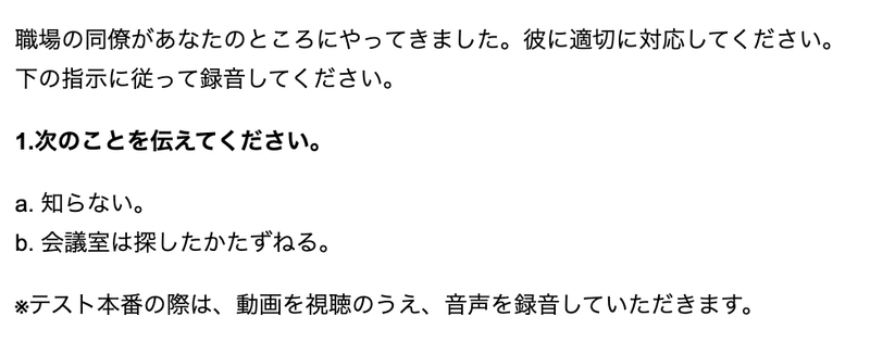 Gtec Businessスピーキング問題 解答テンプレート集 Part2 会話シミュレーション編 勉強に燃える社会人 Note