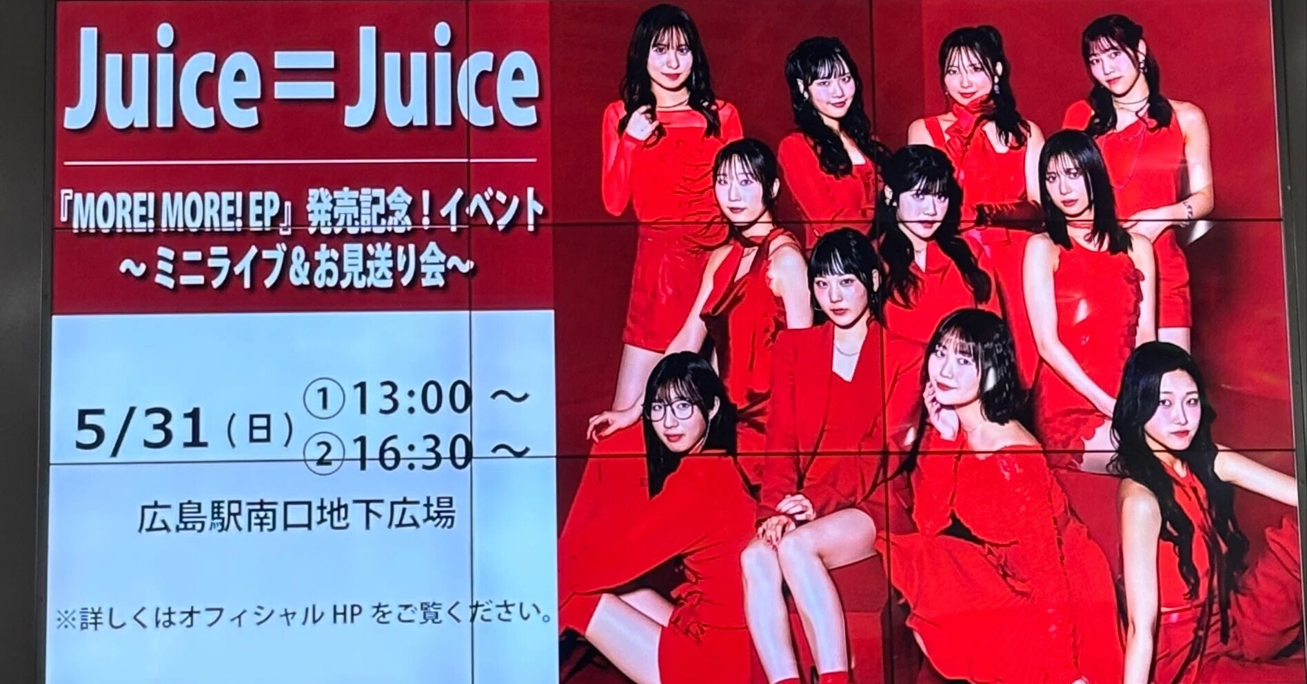 石山咲良さんにクラクラ☆クライマックスになった話｜ちま