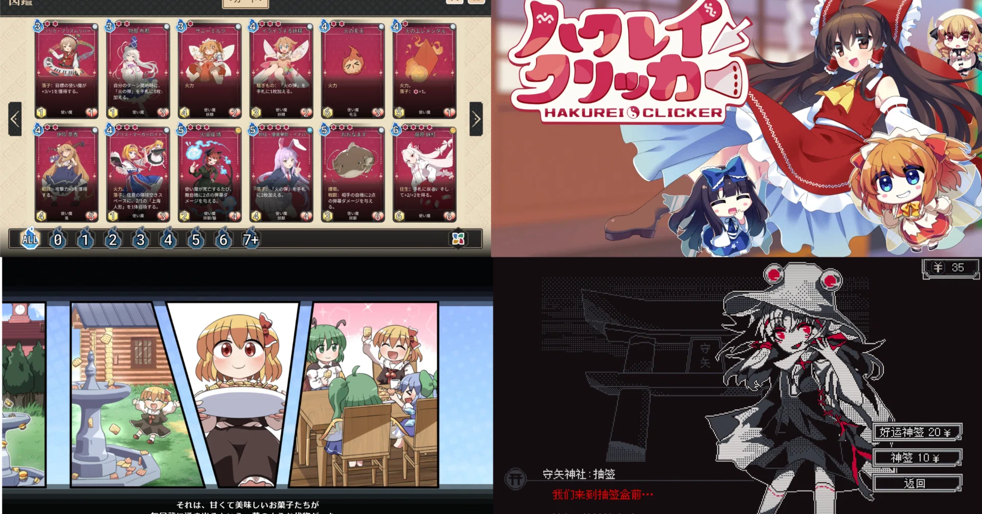 東方Project二次創作】今後（正式）リリース予定の気になる東方二次