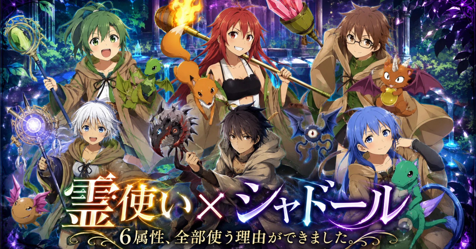 遊戯王OCG】霊使い6属性、全部使う理由ができました。｜霊使い