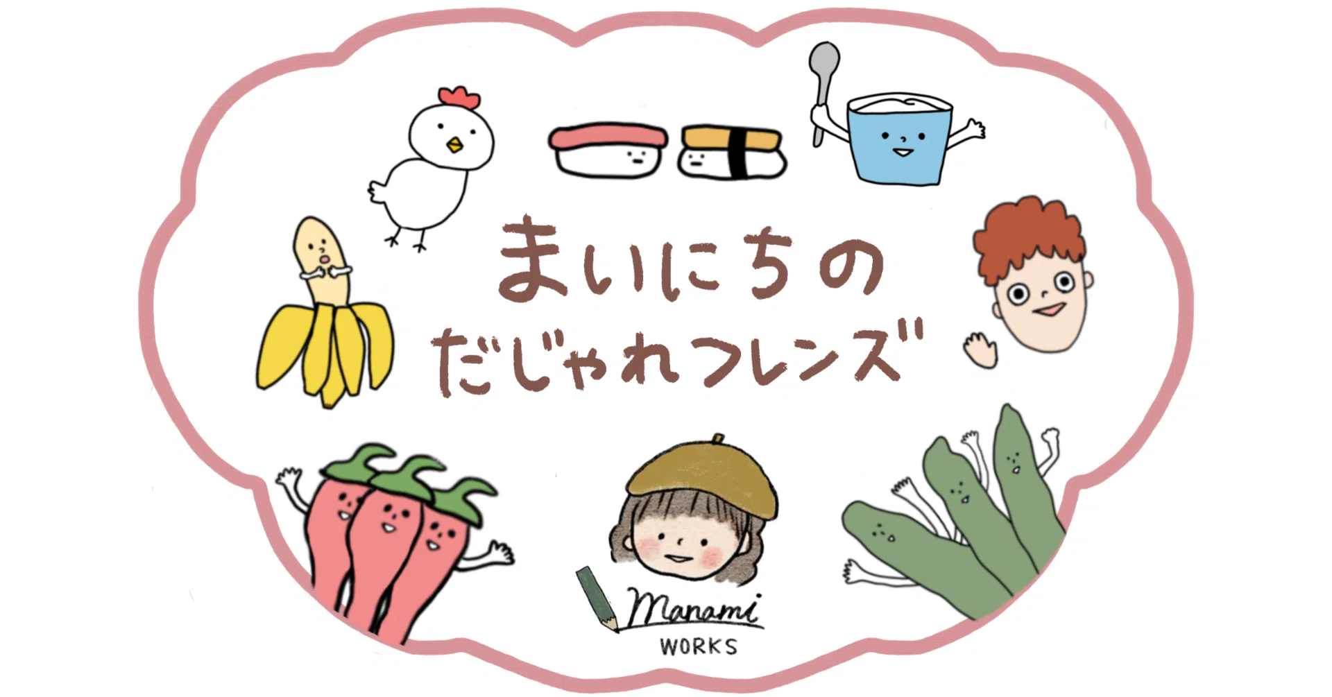 たれたれです　メッセージあり 無料DL・商用利用もOK】だじゃれLINEスタンプのキャラクターたちの