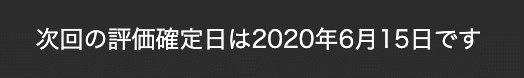 スクリーンショット 2020-06-13 8.45.36