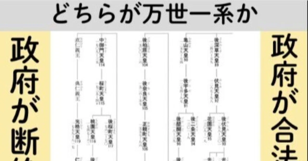 百地章氏が語る神武以来の男系一択。NHK日曜討論で激論
