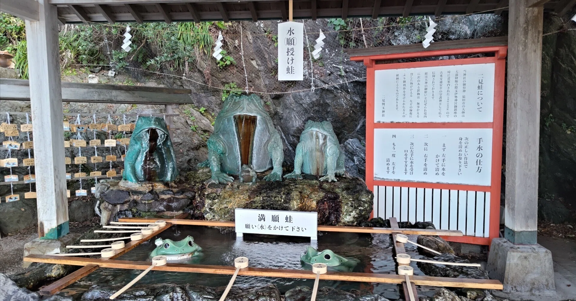 海王大和国というパワーワードを二見興玉神社で見る-三重旅行記（2
