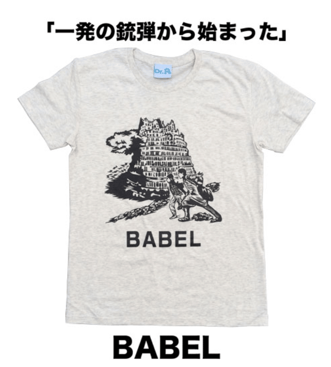 夏に向けて映画tシャツのカタログを作ってみた 販売サイト29選 7 9追加 ヴィクトリー下村 Note
