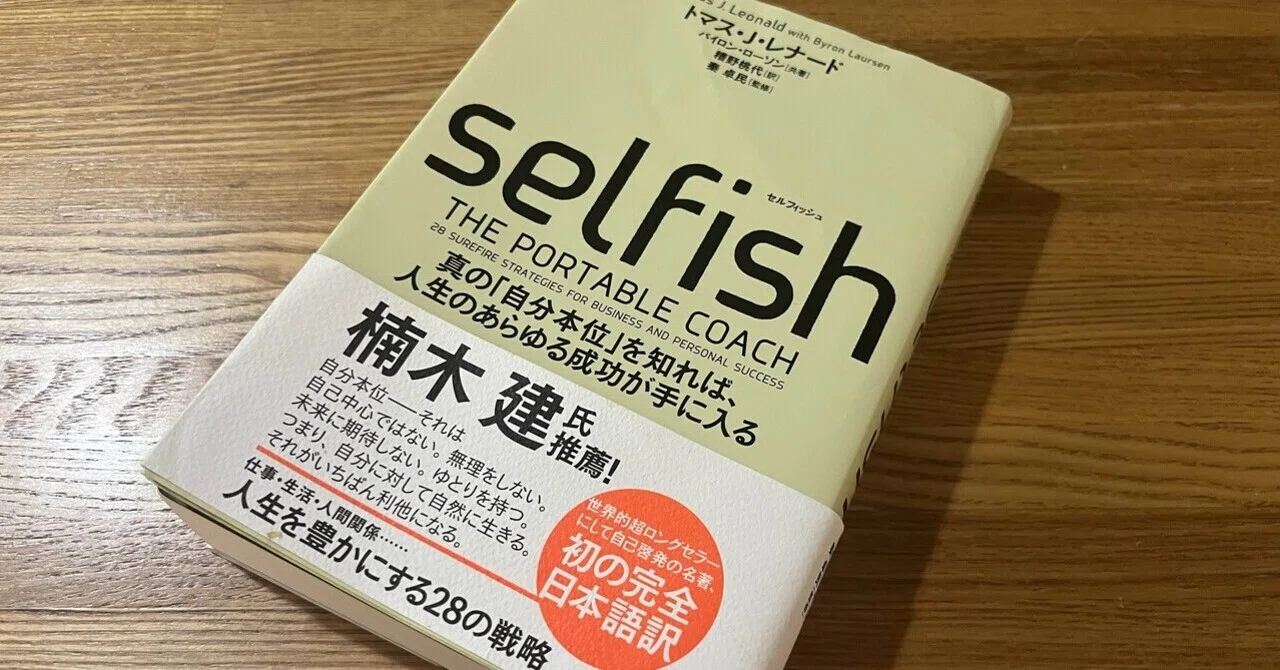 自分の人生】自分を全て満たす仕組みを作る。今この瞬間を生きることが 