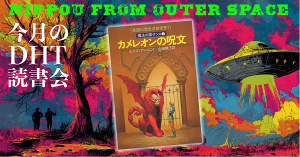 DHT-MAG｜ニンジャスレイヤー公式/ダイハードテイルズ