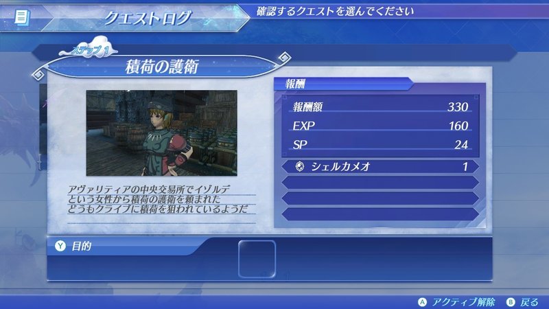 3 ゴルトムント散策編 ゼノブレイド2を隅々まで楽しもう Ryo Note