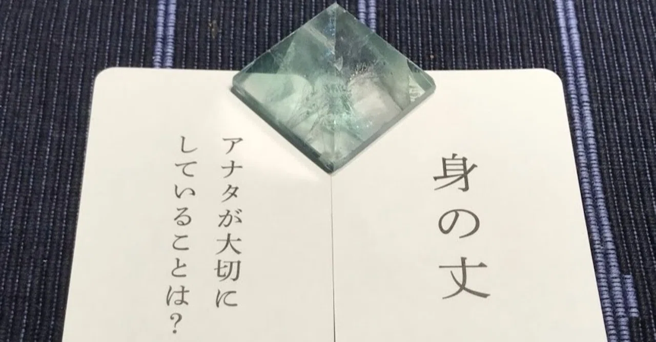 ハラを据える、ハラを決める、ということ。|Tomoko