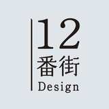 12番街Design