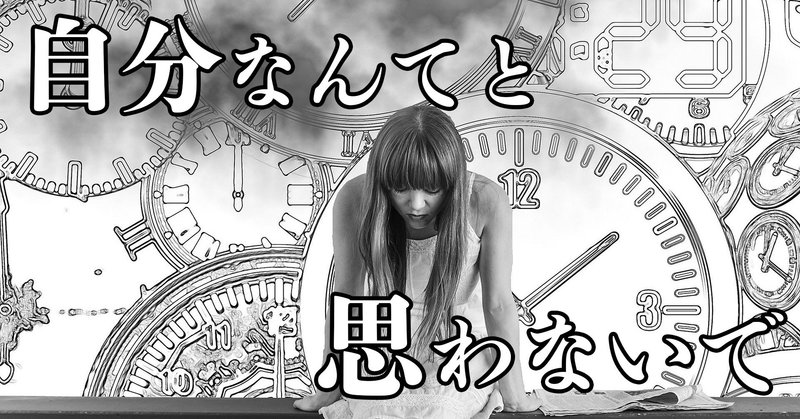 自分のことが好きになれない人へ koji note