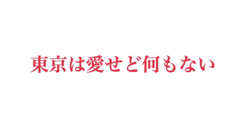 丸の内サディスティック を考える Fujikokko Note 丸の内サディスティック を考える Fujikokko Note