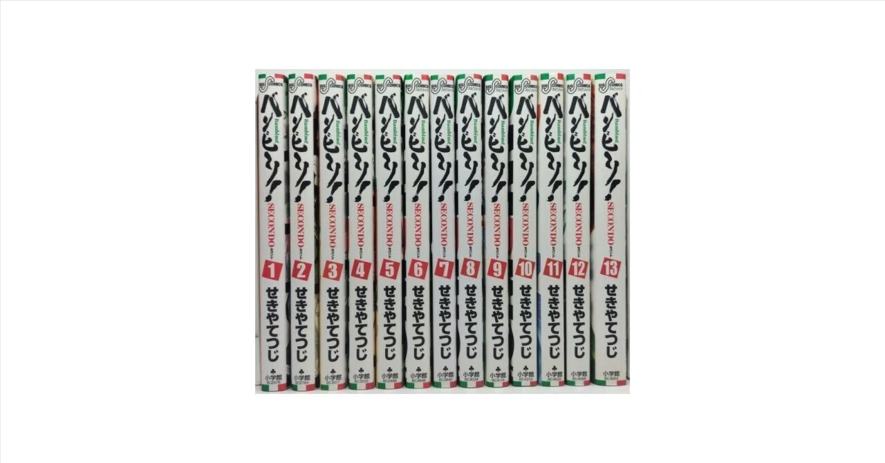 バンビーノ セコンド 漫画全巻専門店 <コミックセット>｜漫画全巻専門