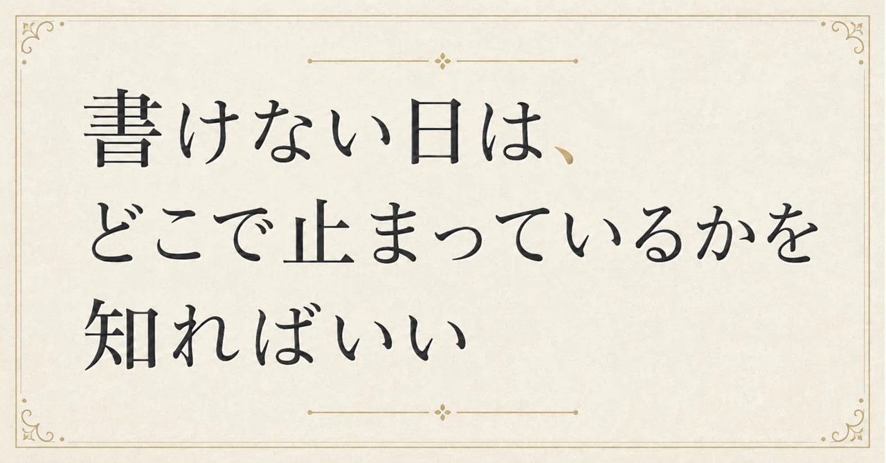 見出し画像