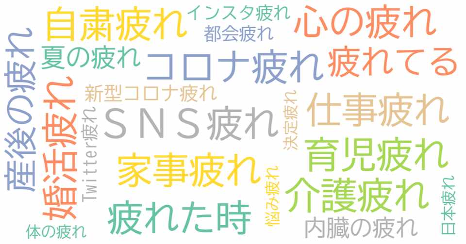 ２ ６ ２の法則でストレス軽減できるって本当 ヒデボン Note