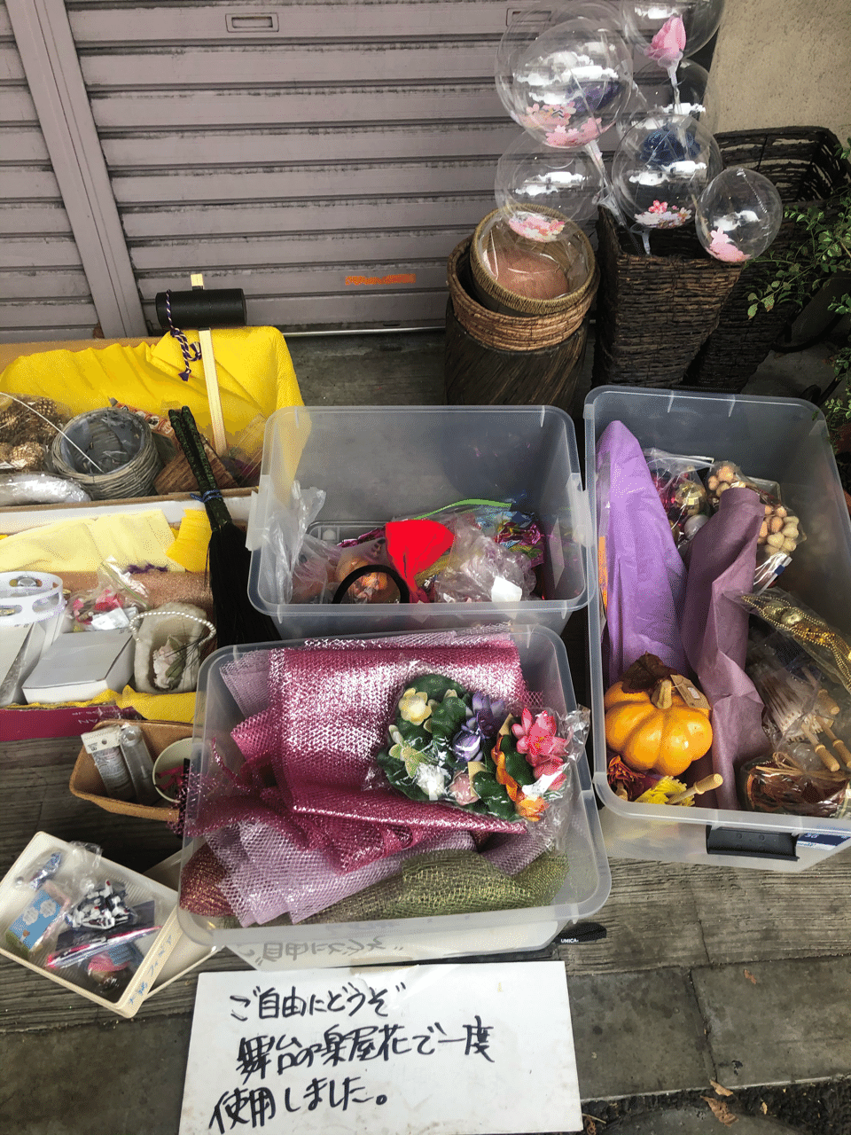 ご自由にお持ち帰り下さい論 Bw Note