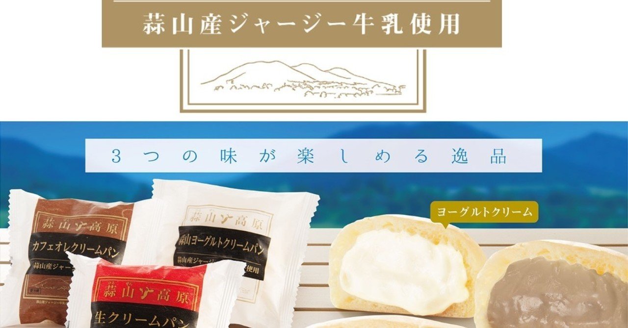 旅行のプロが教える幻のクリームパン 旅行のプロ集団 Note