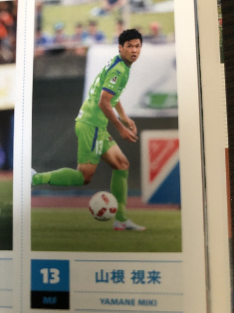 湘南ベルマーレ背番号列伝シリーズ 13番編 しゅん Note