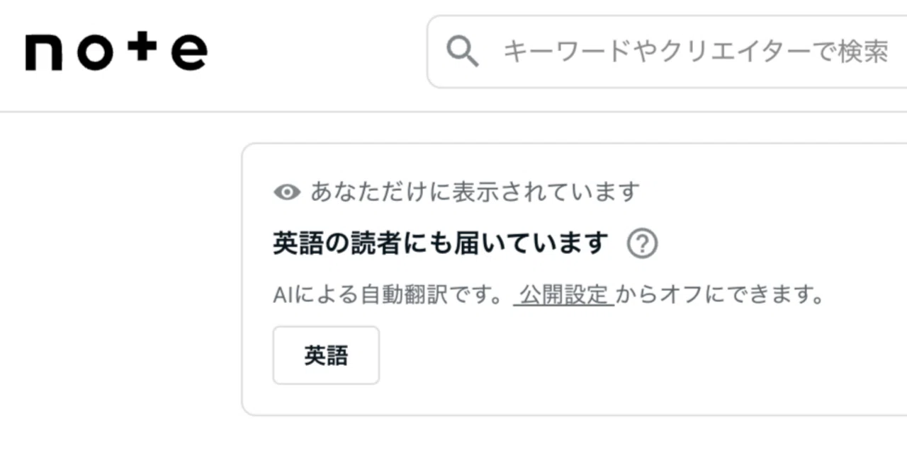 note】噂の多言語対応が始まったらしい【そしてReddit】｜aosagi
