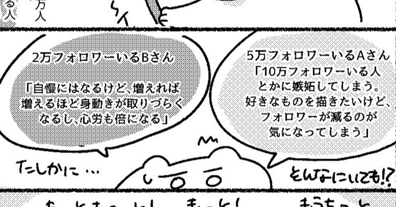 絵描きの私がsnsの評価を気にしなくなった６つの理由 ー 美大うつ ねこじま note