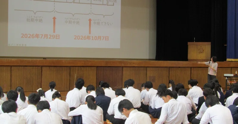 【新宮高校】自分と相手を大切にするために　性教育講話を開催