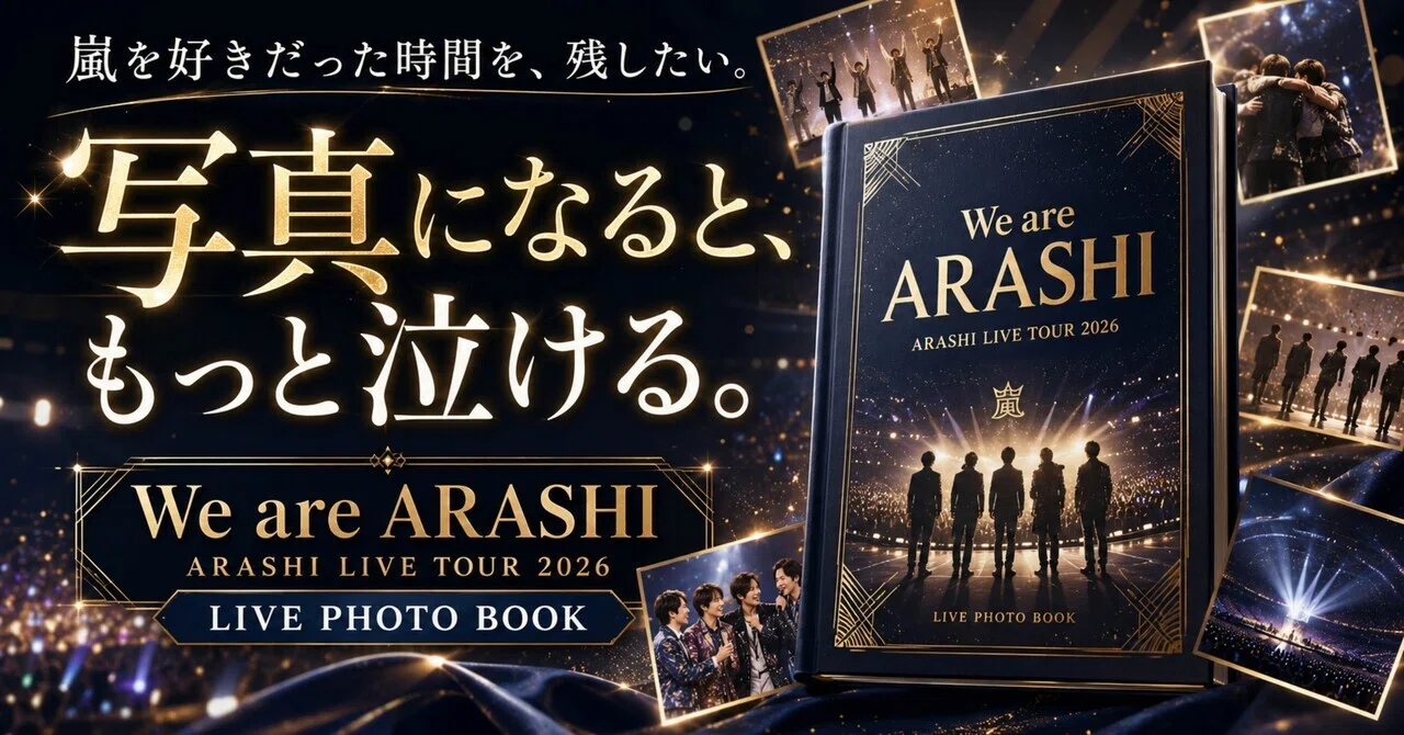 The time I spent loving Arashi becomes even more moving when it