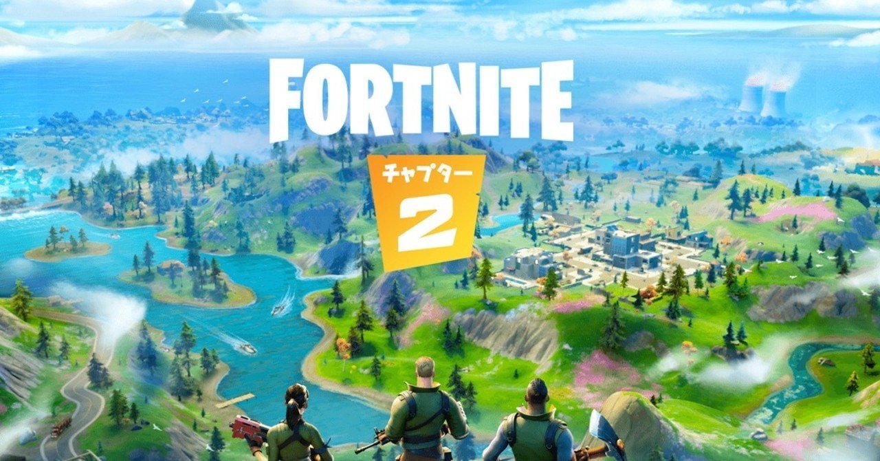 フォートナイトにハマった子供が見せてくれたもう１つの社会 うきょう フリーゲームプロデューサー兼マーケッター 株スタジオデルタ代表 Note
