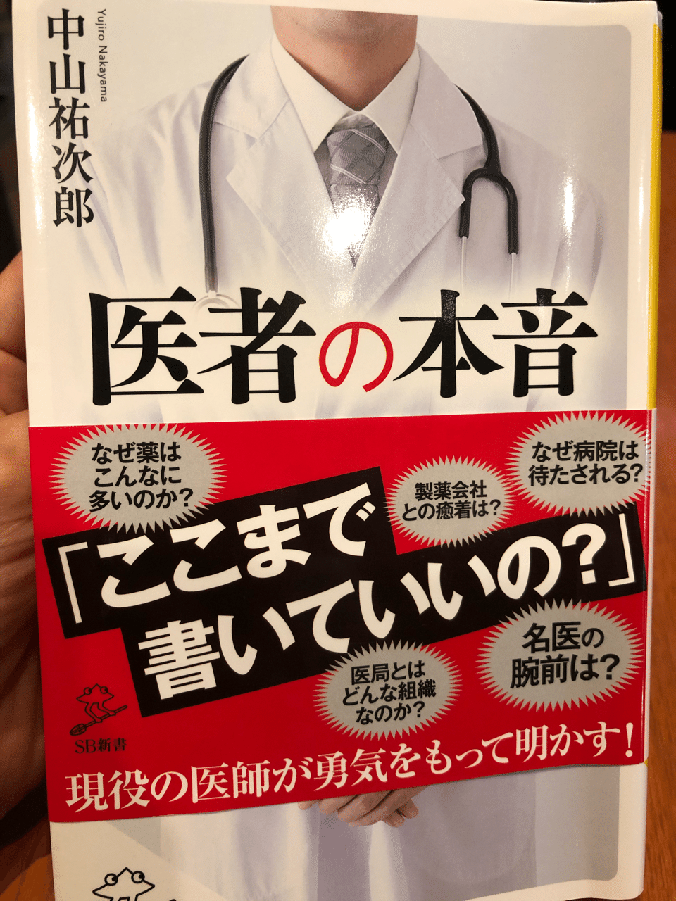 病院に行きたくない Yoga Nosukemama Note 病院に行きたくない Yoga Nosukemama Note