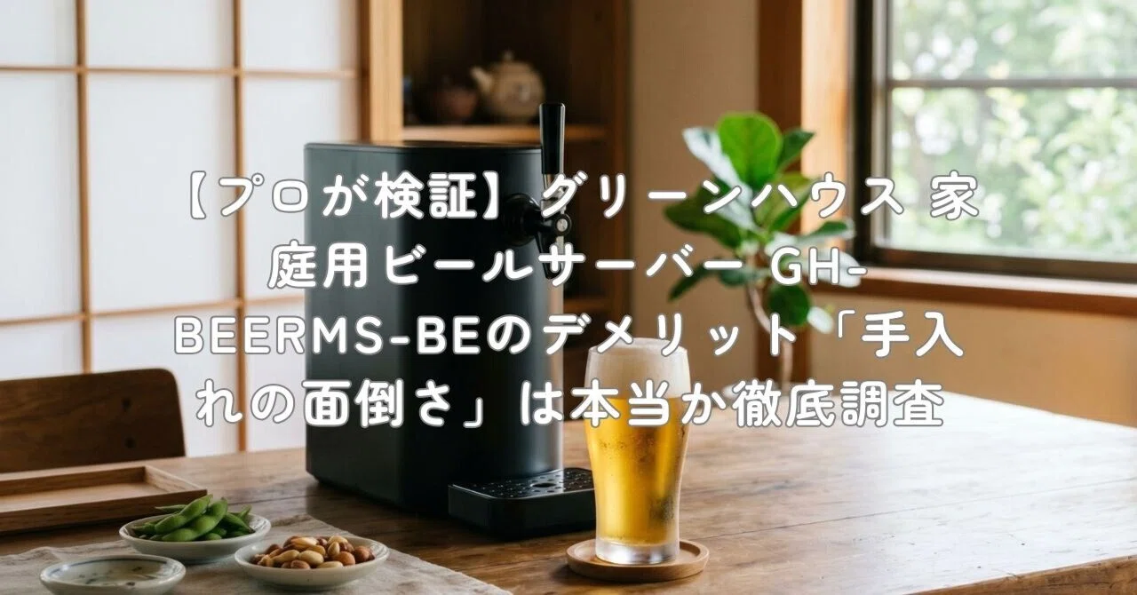 【新品未使用・非売品】パーフェクト黒ラベル ホームサーバー ビールサーバー 新品未使用・非売品】パーフェクト黒ラベル ホームサーバー ビール