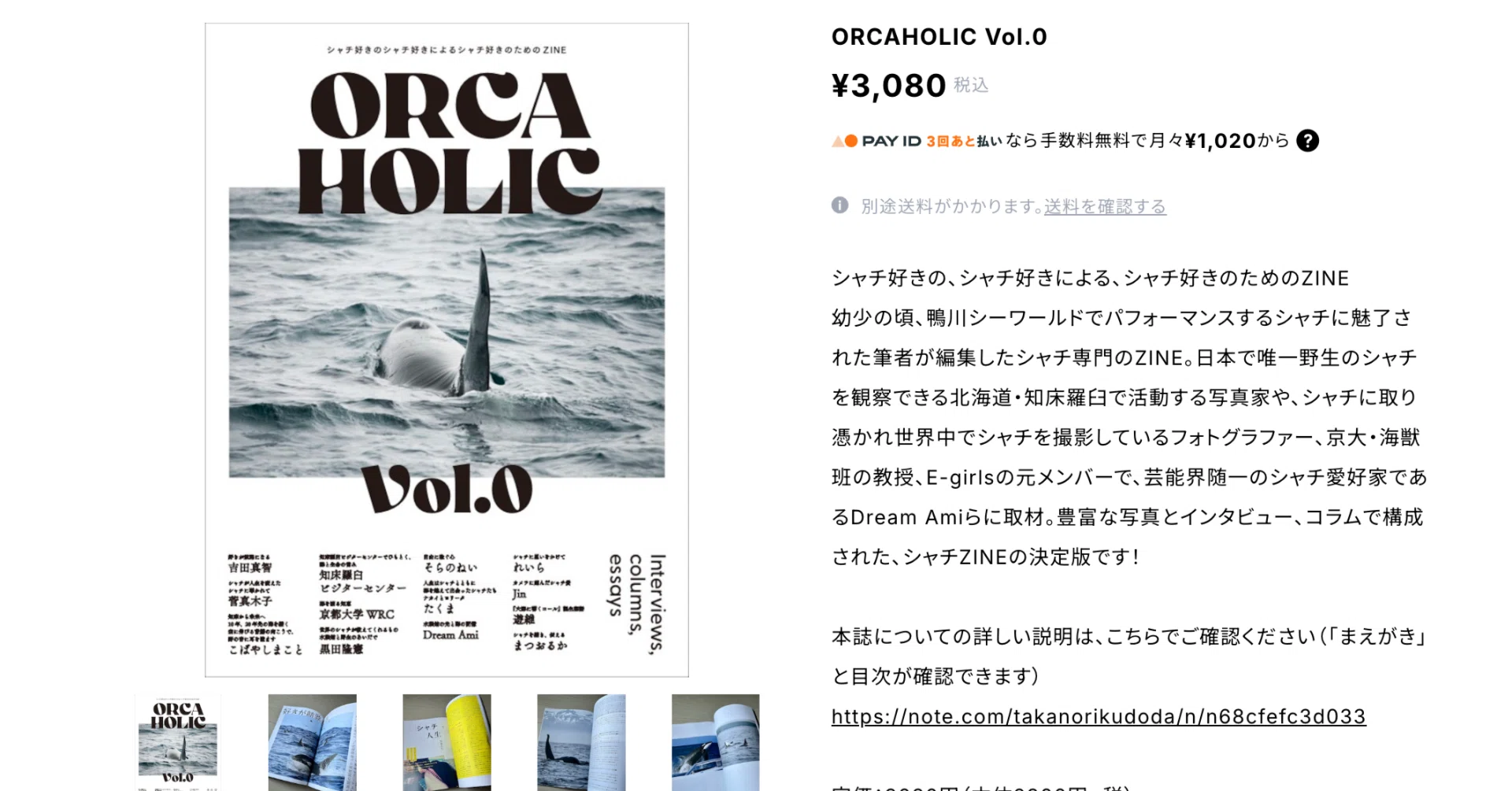 orca 他の方はご購入出来ません Mail-order sales for 