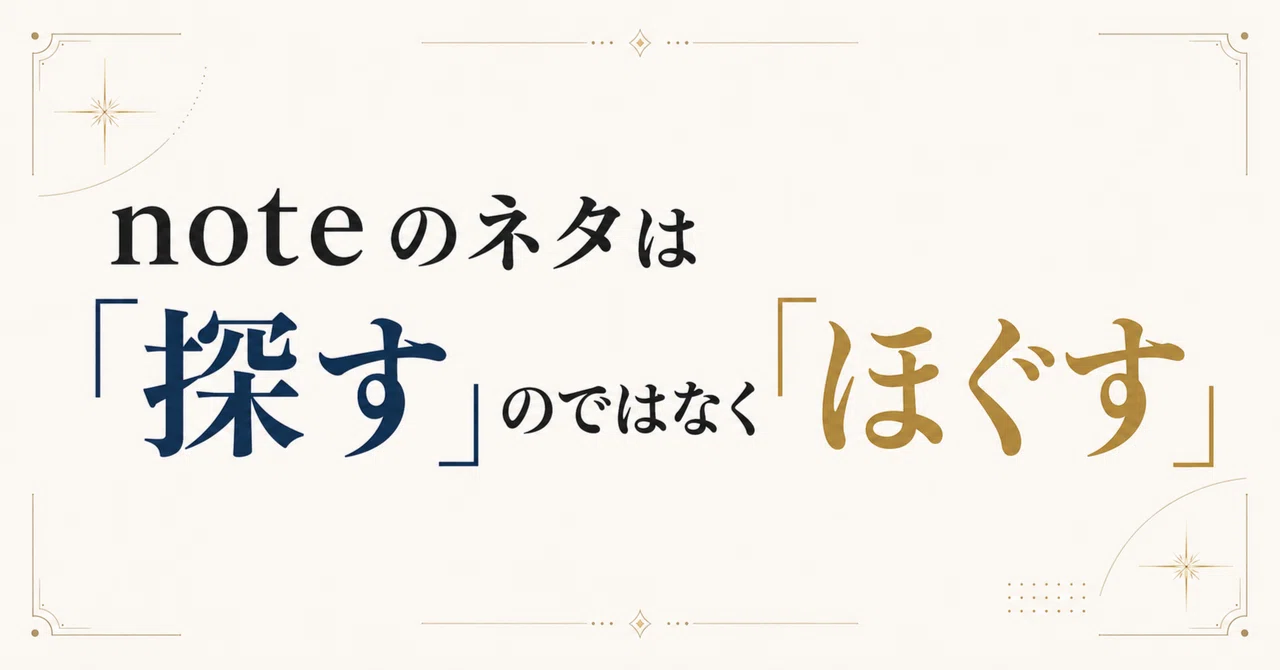 見出し画像