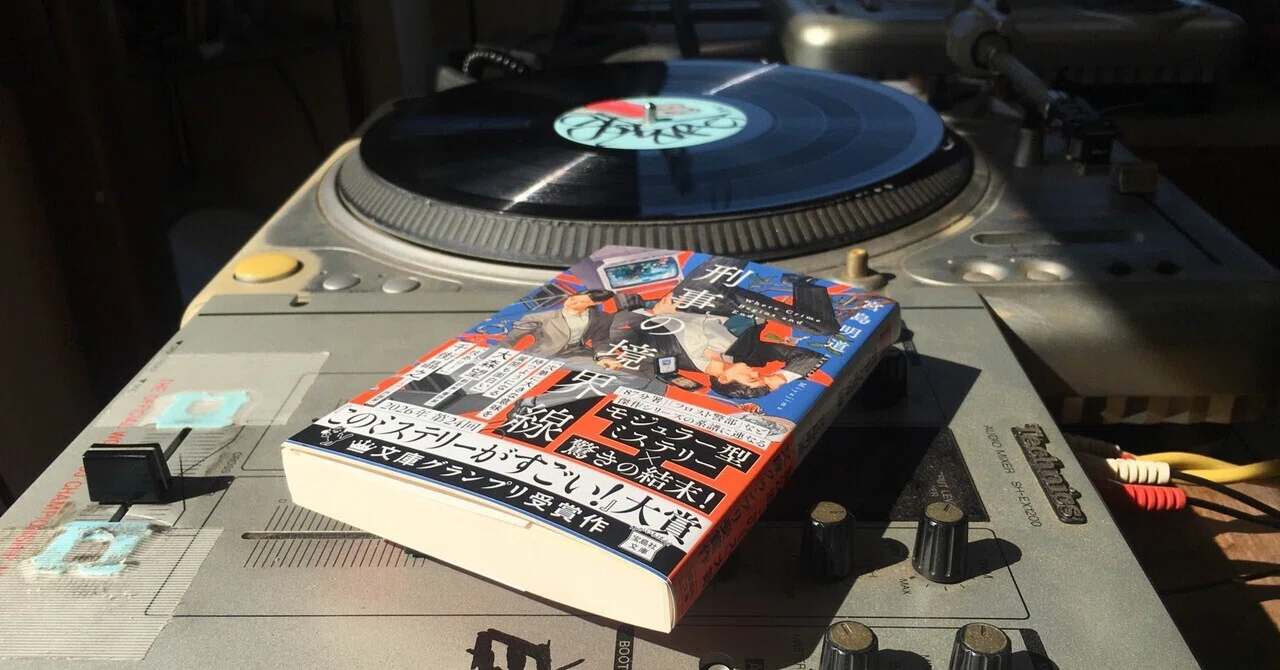 DJと小説家。｜宮島明道