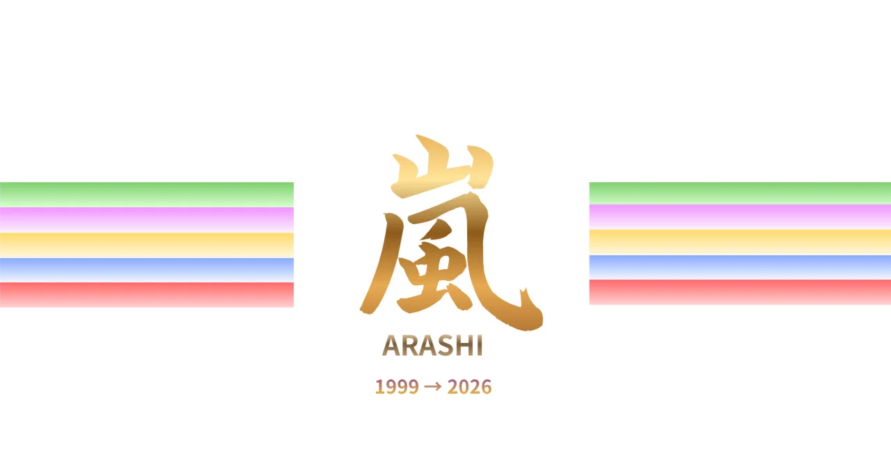伝説のアイドル”嵐”Last Live ありがとう嵐！！！！！｜momo
