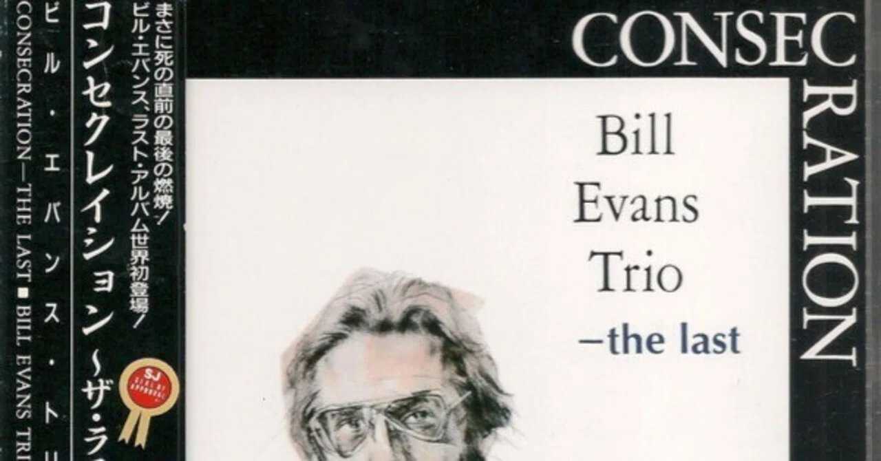 Bill Evans 'Consecration – The Last': The 8 Days That Offered the