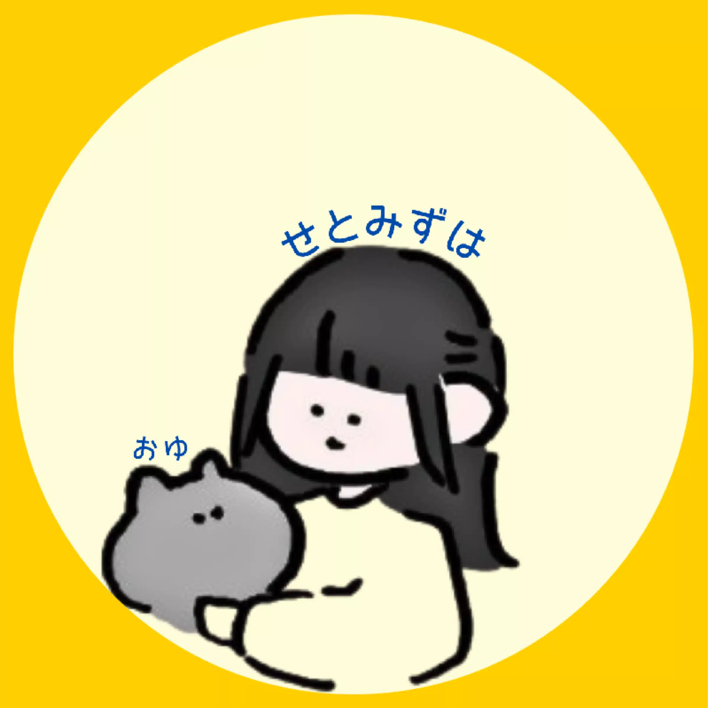 瀬戸水葉