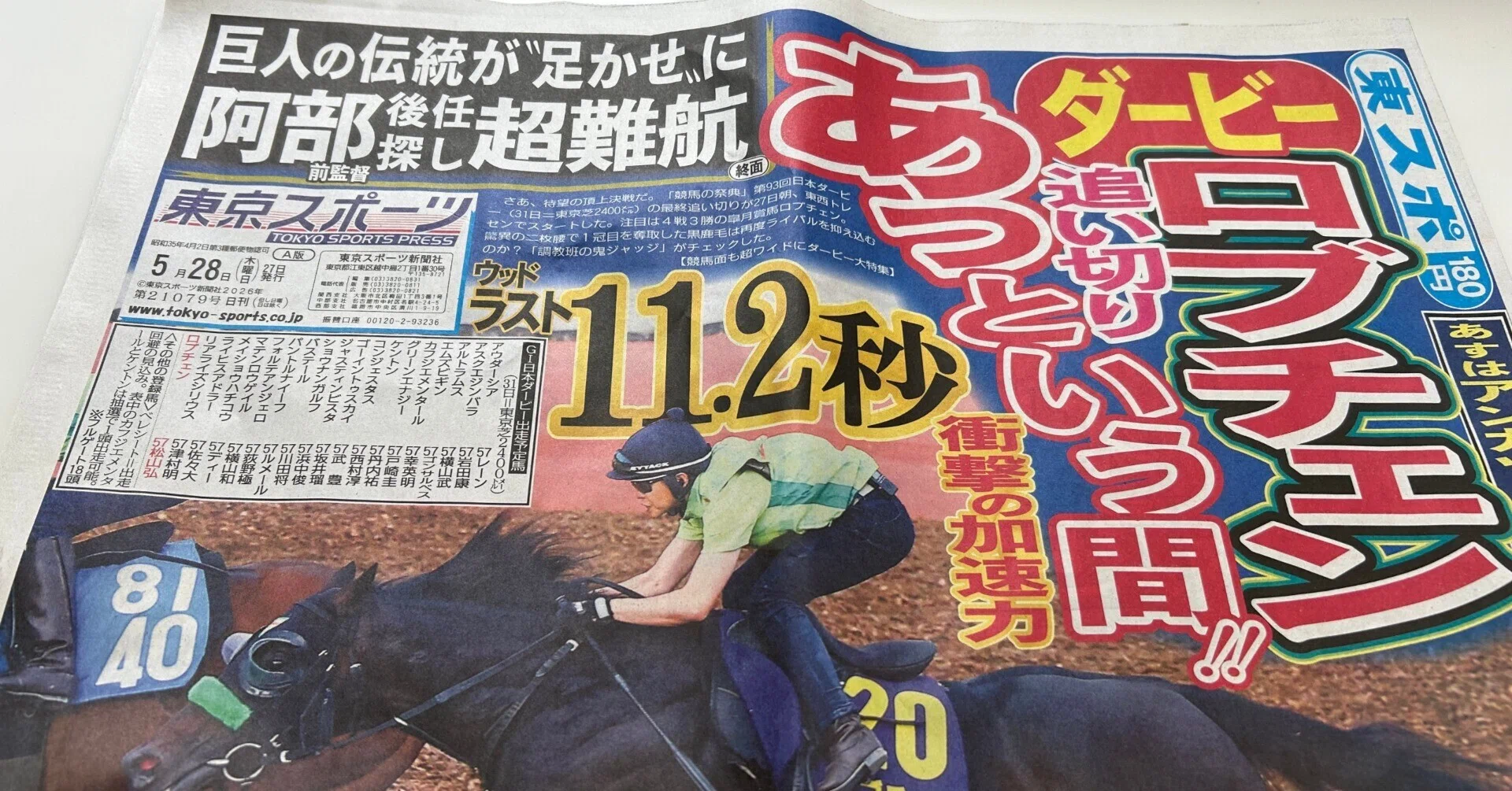 メンバーシップ限定】19／32票目のためのどうでもいい話「Death予想で