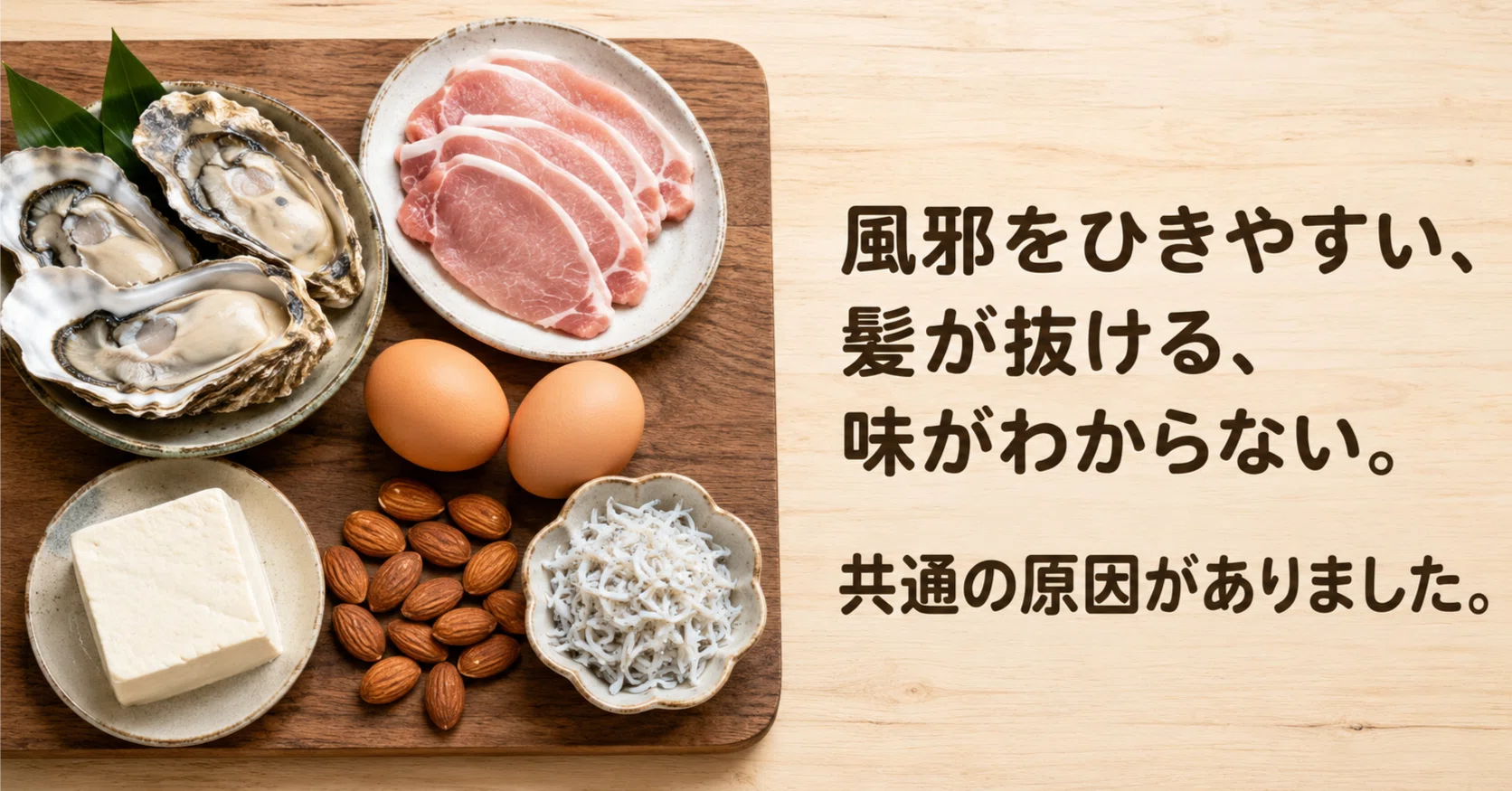 風邪 味覚 ない